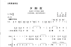 （简谱）100首中老年朋友喜爱的歌曲之10首合唱歌曲图片