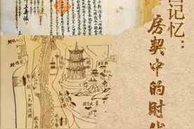 武昌记忆：房契中的时代印记图片