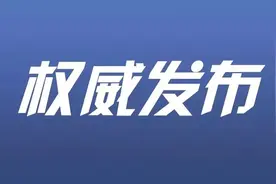 劝返通告图片