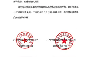 张学友广州演唱会取消图片