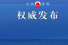 时政要闻 | 北京市政府工作报告（全文）图片