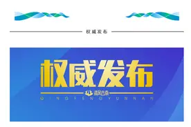 云南省住房和城乡建设厅建筑工程消防处一级调研员吴志勇接受审查调查图片