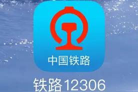 12306，不吐不快图片