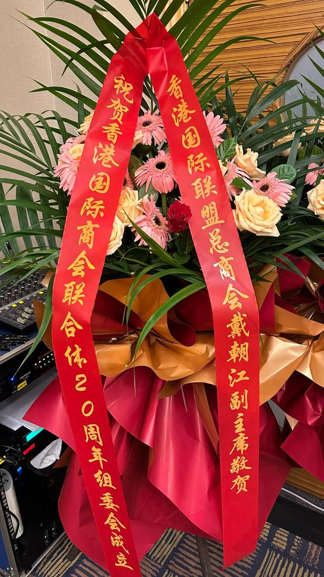 香港国际联盟总商会20周年澳门庆典组委会成立大会在南宁隆重召开