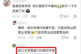 山西的午睡文化有多浓厚？网友：我太爱午睡了，以后要嫁到山西去图片