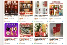 "名酒造假产业链大揭秘！茅台空瓶回收惊人暴涨200元"图片