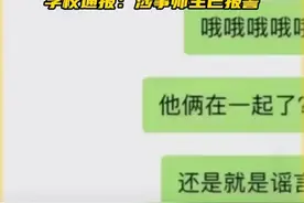 南航大学男生疑似与女副教授发生关系事件图片