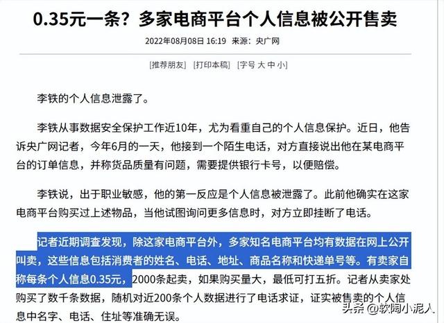 历史性一幕发生：中国14亿人正在集体戒掉电话，电话信任正在崩塌