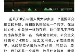 项立刚：多数高校应回归教学为主，科研为辅。大多高校科研无价值图片