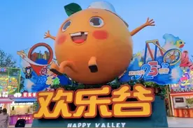 北京欢乐谷新免票政策，有3类人员可以免费入园图片
