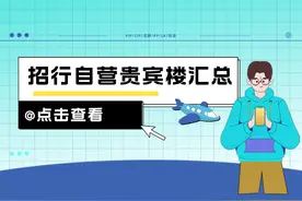 招行自营机场贵宾厅汇总，附使用攻略图片