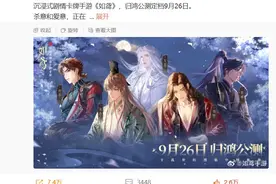 《如鸢》引出了全网最着急的一批玩家图片