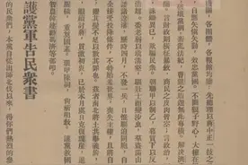 粤军爱国抗日将领洪世扬图片
