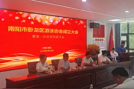 推进全民健身 卧龙区游泳协会揭牌成立图片