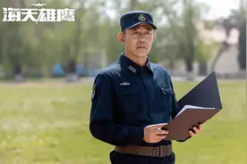 看完《海天雄鹰》大结局，我大受震撼，无语凝噎，写下这篇文章图片
