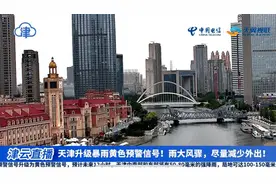 天津四处点位封闭，这些点位临时交通管制！晚高峰最新路况！今夜还有大到暴雨！图片