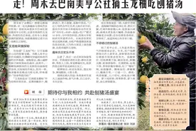 走！周末去巴南美亨公社摘玉龙柚吃刨猪汤图片