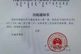 正当防卫还是故意杀人？“内蒙古警察枪击案”11月26日开庭重审图片