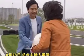 尴尬了！央视主持人采访雷军，见面第一句话就是调侃，雷军无语图片