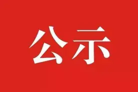 全国劳动模范和先进工作者！福建推荐人选公示图片