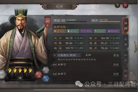 三国志战略版程昱加强，三套阵容(程昱飞熊骑+洞洞骑+平等骑)图片