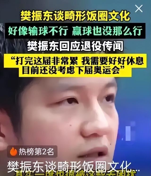 尘埃落定！王皓风波3人被抓，以后樊振东、王楚钦都不用再害怕了