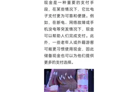 三大部门建议储备现金图片