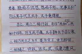 狸猫换太子召公牺牲自己的儿子保全了周太子图片