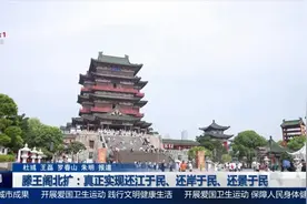 滕王阁北扩：真正实现还江于民、还岸于民、还景于民图片