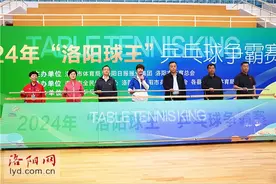 “洛阳球王”乒乓球争霸赛第一赛季完美收官，各组别冠军产生图片