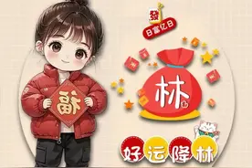 2025姓氏头像：林、覃、尹、康、贾、李、倪、庄、郝、廖、温…图片