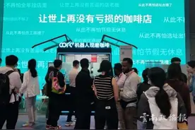 畅销30国咖啡机器人COFE+亮相南博会图片
