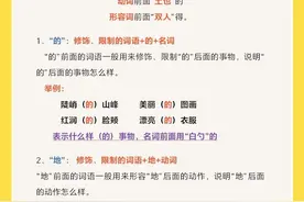“的地得”的区别和用法图片