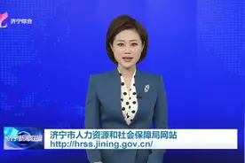 济宁市发布2025年市属事业单位公开招聘初级综合类岗位人员公告图片