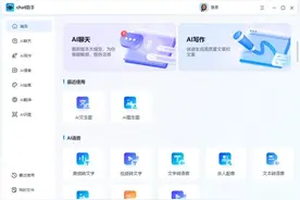 3款好用的ai智能问答工具分享！实现问答自由~后悔没早点发现！图片