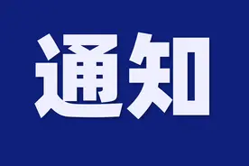 重要提醒！开始认证！图片