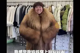 女儿给妈妈花14000买貂皮大衣，妈妈试穿，看到结果笑死在评论区图片