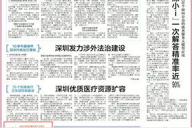 【深圳特区报】槃实科技创始人、CEO崔庆文：走出实验室， 以磁悬浮技术为产业赋能图片
