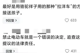 老年代步车被禁老人改用骑行三轮接娃，网友:会更堵塞，评论沦陷图片