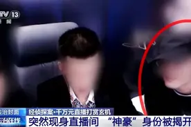 上海“神秘富豪”直播间疯狂打赏数千万，主播还给其发红包？4名人气主播被抓，背后竟是……图片