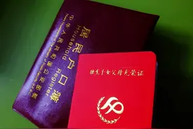 60岁了没有独生子女证怎么办?图片
