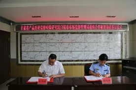 省产品质量监督检验研究院与白银市市场监管局签订战略合作框架协议图片