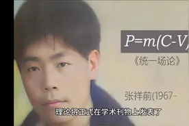 牵手人：来自果克星球的张详前为何方神圣？还说东亚人服从权威？图片