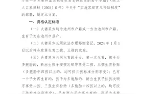 最高5000元！安徽一市育儿补贴方案出台图片