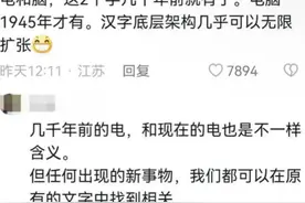 中文应该是世界上效率最高的语言了吧？看完网友分享，大道至简！图片