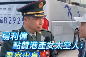 国家预备航天员黎家盈得到杨利伟高度评价图片
