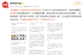 谢娜谈成为三孩妈妈经历：曾无法平衡家庭与社交图片