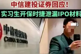 中信建投二度澄清，公众质疑不减：权威背后的真相何在？图片