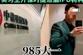 中信建投二度澄清，公众质疑不减：权威背后的真相何在？图片