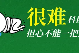 7天搞定科目二，这个方法绝了！图片